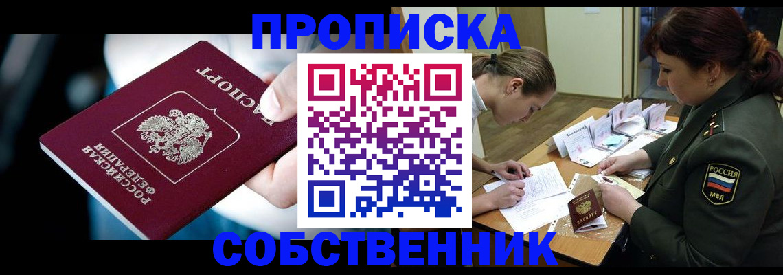 пропишу в квартире в Няндоме