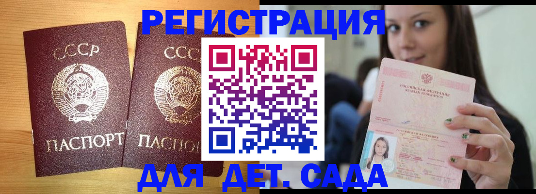 прописка иностранных граждан в Няндоме