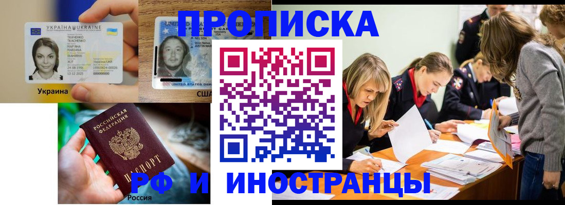 временная регистрация законно в Няндоме