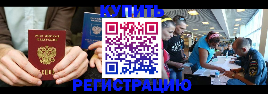 временная прописка в Няндоме